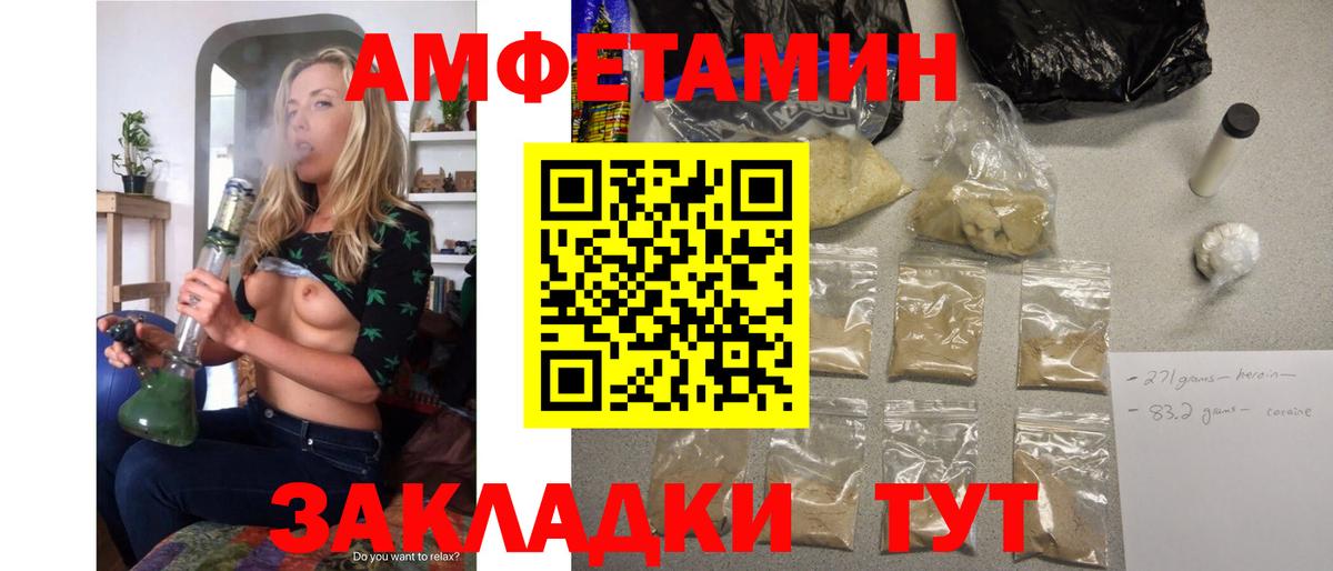 АМФ Premium  Вход с VPN  АМФЕТАМИН  Прохладный 