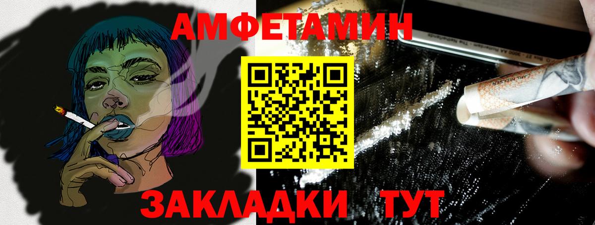 Amphetamine Premium Прохладный
