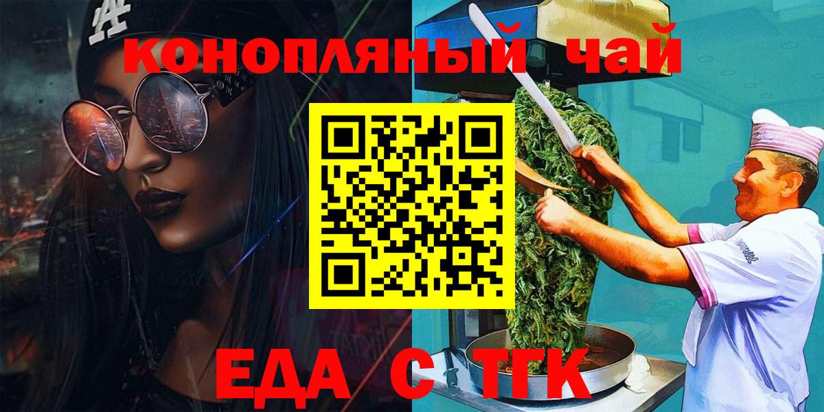 Прохладный  Печенье с ТГК конопля  Вход с VPN 