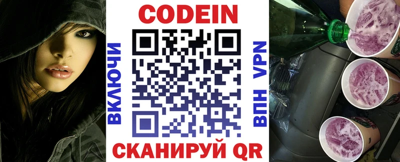 где купить наркоту Прохладный Кодеиновый сироп Lean Purple Drank