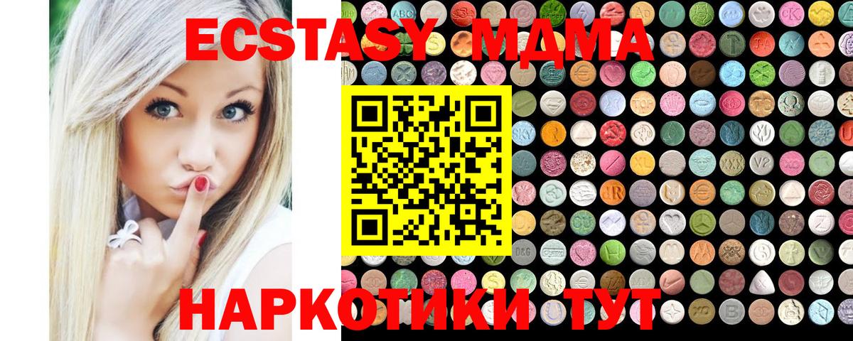 Прохладный  Ecstasy диски  Ecstasy TESLA  Ecstasy  Вход с VPN 