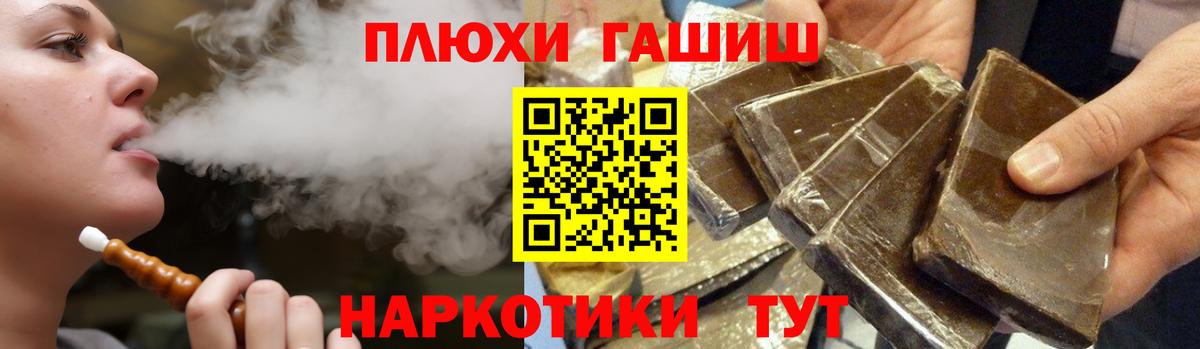ГАШИШ гашик Прохладный