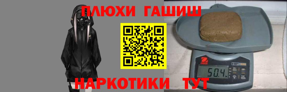 Гашиш VHQ  ГАШ  Гашиш гашик  Прохладный  Вход с VPN 