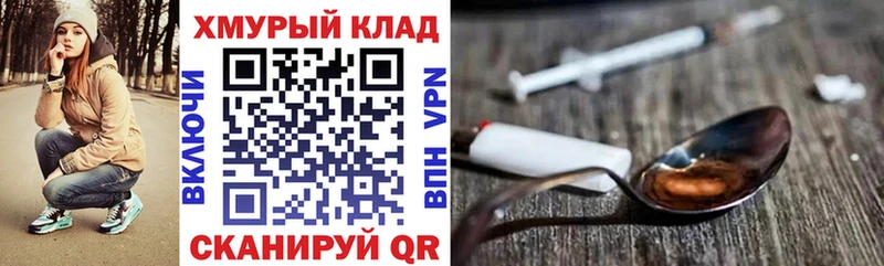 ГЕРОИН гречка  Прохладный 