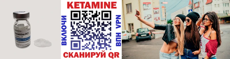 Кетамин VHQ Прохладный