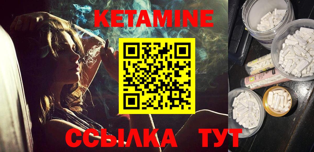 Кетамин ketamine  КЕТАМИН ketamine  Вход с VPN  Прохладный 