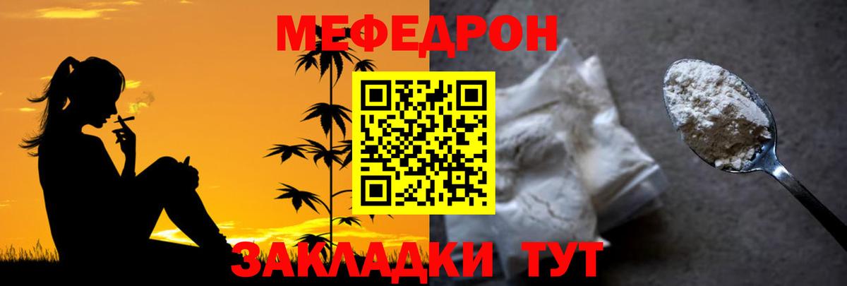 Меф кристаллы Прохладный
