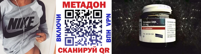 купить   Прохладный  МЕТАДОН VHQ 