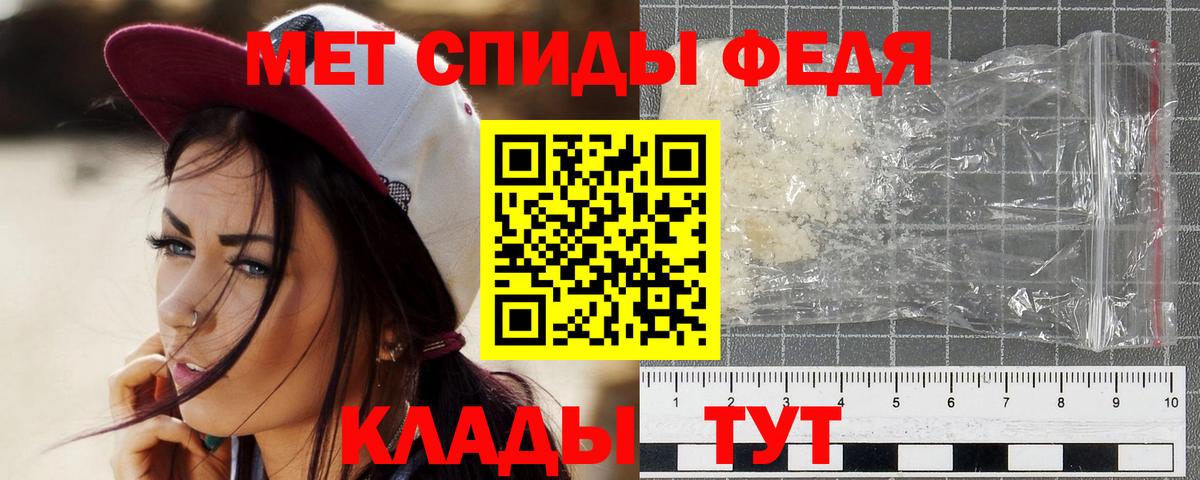 Метамфетамин мет Прохладный