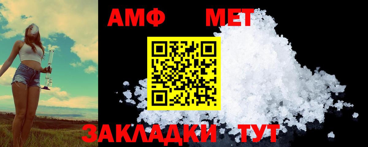 Прохладный  МЕТАМФЕТАМИН винт  МЕТАМФЕТАМИН винт  Вход с VPN 