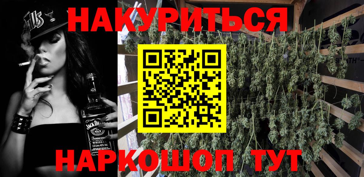 Канабис AK-47 Прохладный